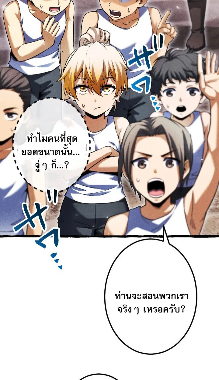 Return of the First Patriarch: The Strongest Reincarnates into His Descendant 1000 Years Later ตอนที่ 10 หน้า 49
