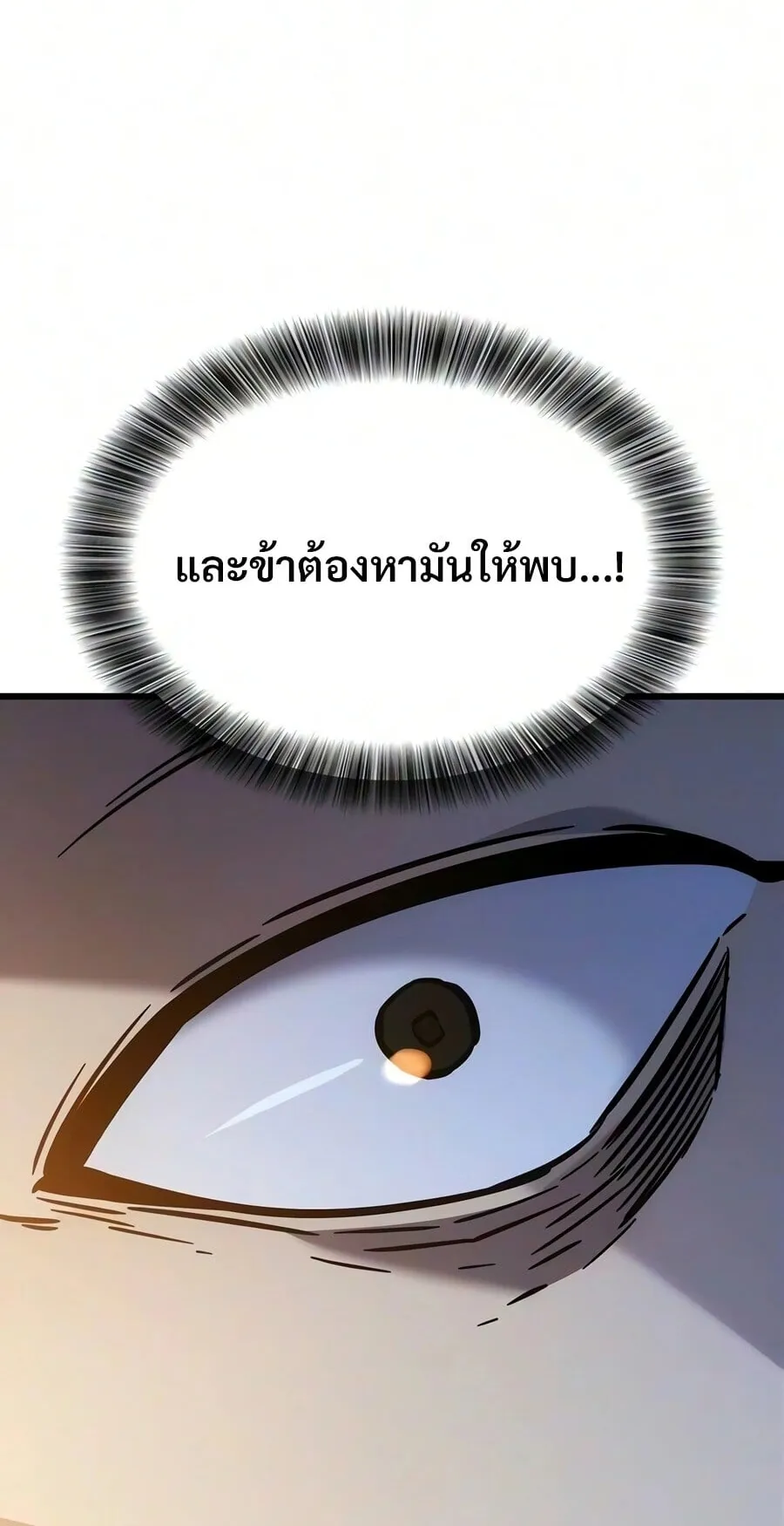 What a Bountiful Harvest, Demon Lord! ตอนที่ 72 หน้า 55