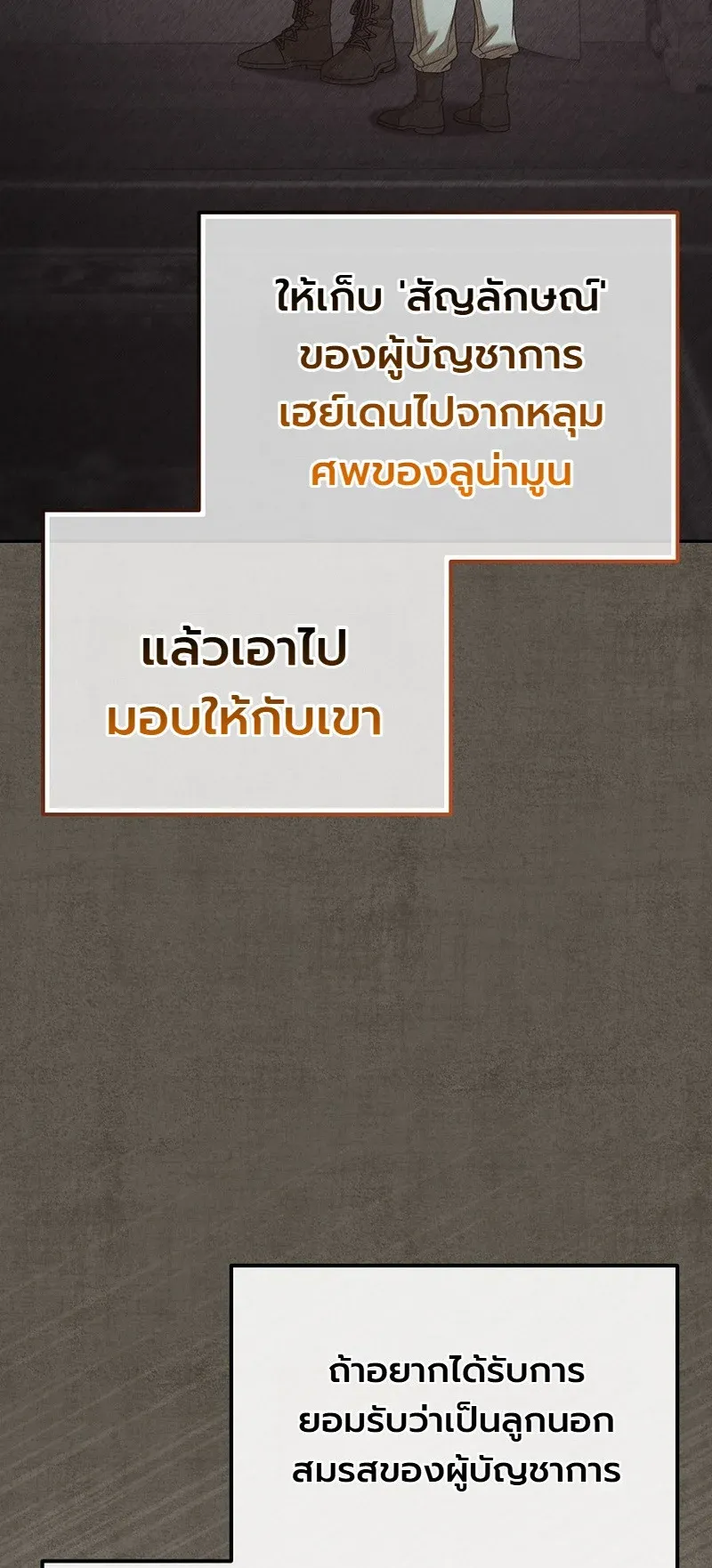 The Apocalypse Needs a Pro ตอนที่ 4 หน้า 16