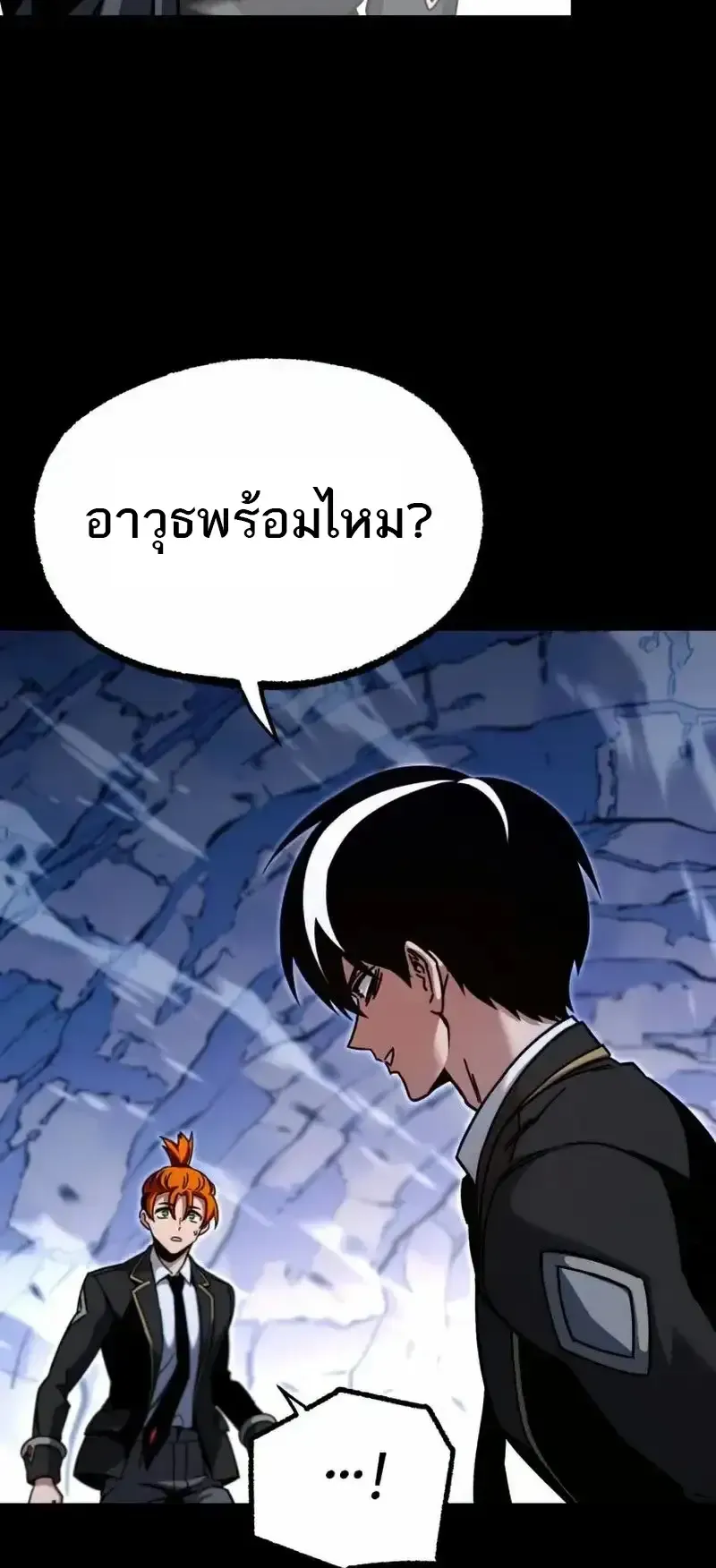 I Took Over The Academy With a Single Sashimi Knife ตอนที่ 30 หน้า 80