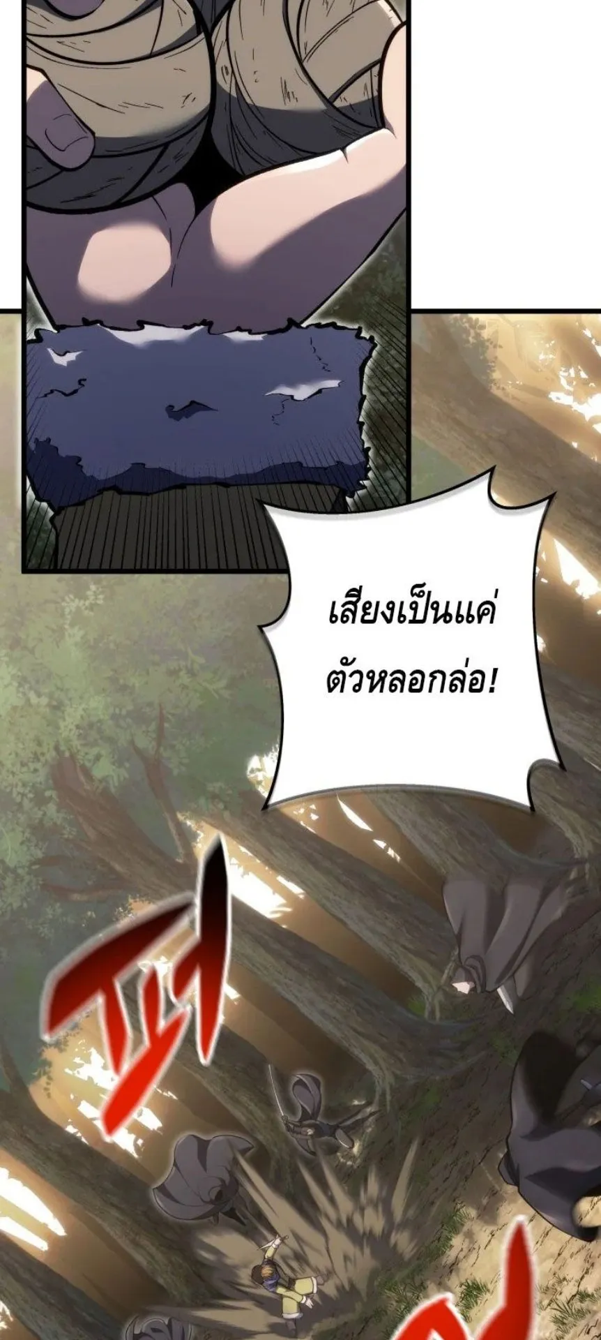 A Dragonslayer’s Peerless Regression ตอนที่ 32 หน้า 35
