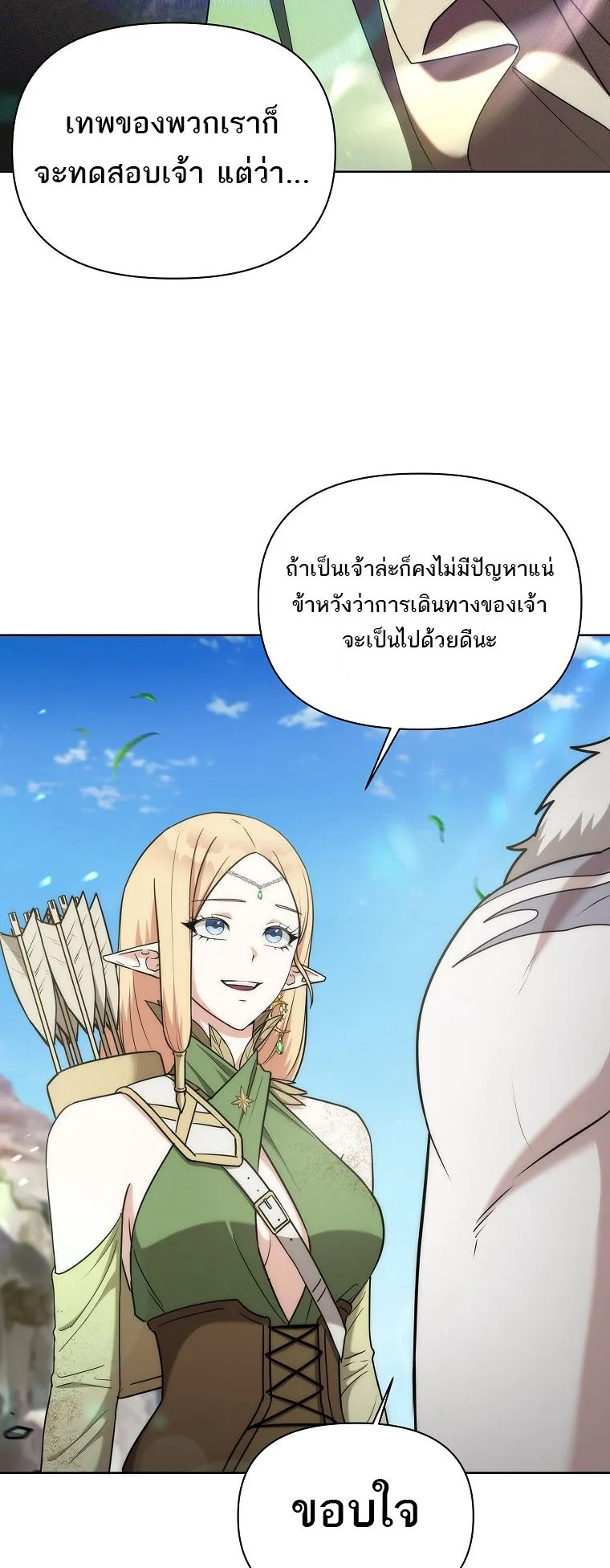 Barbarian’s Adventure in a Fantasy World ตอนที่ 7 หน้า 64