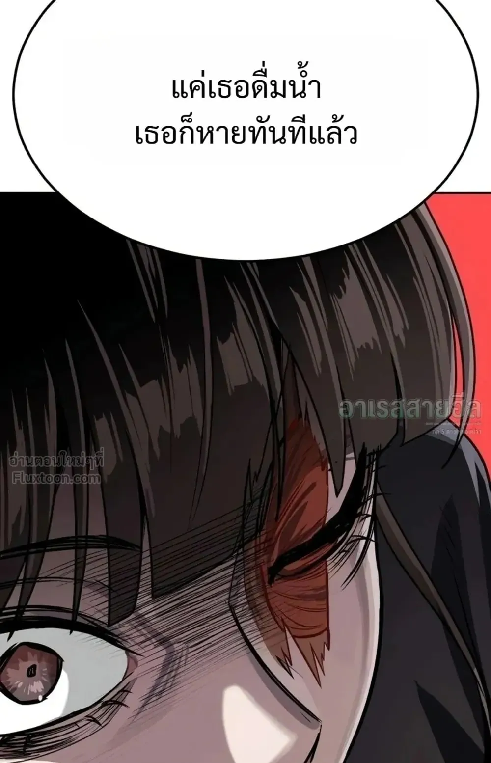 Resurrection Boy ตอนที่ 34 หน้า 56