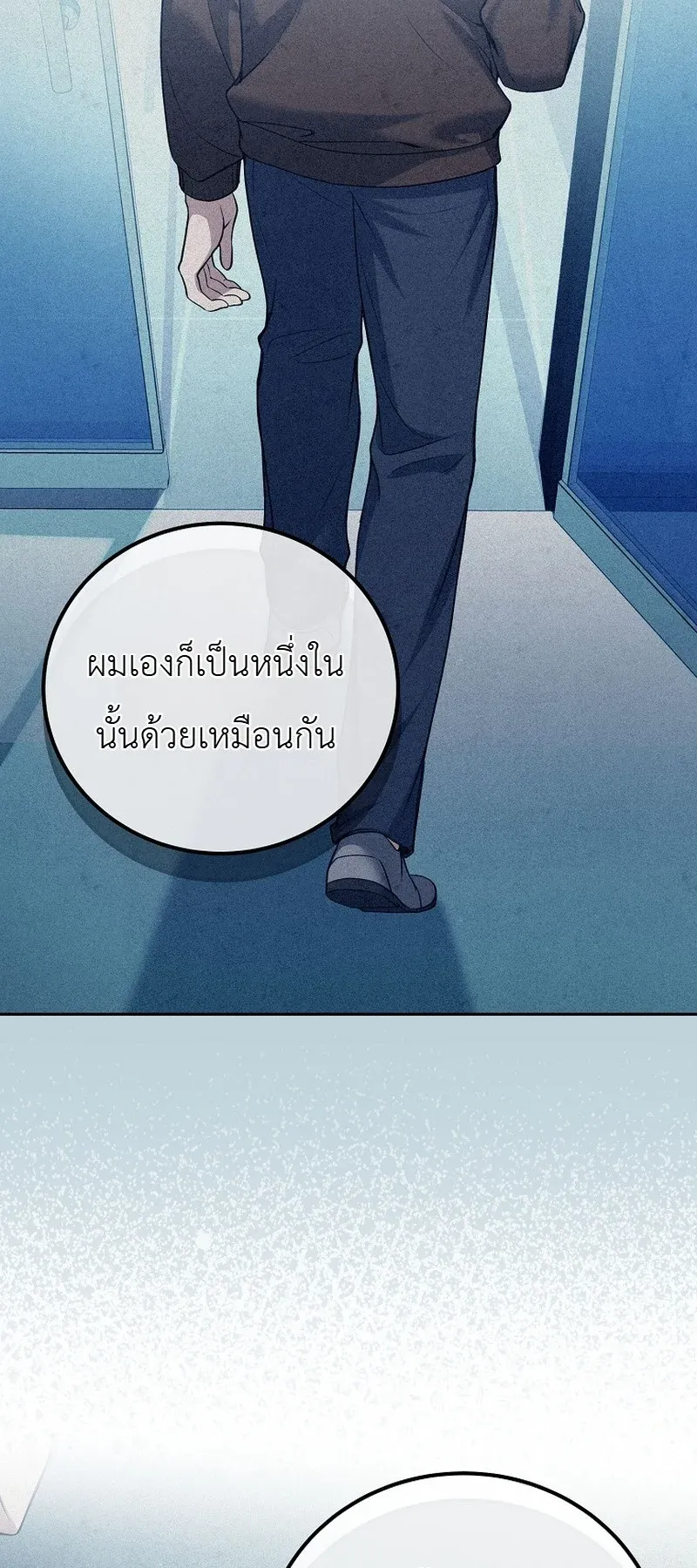 The Apocalypse Needs a Pro ตอนที่ 6 หน้า 39