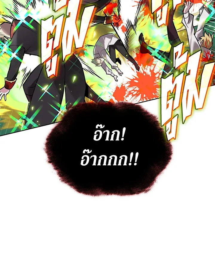 Overgeared ตอนที่ 243 หน้า 116
