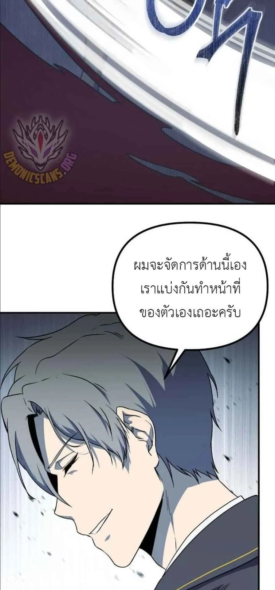 Playing the Perfect Fox-Eyed Villain ตอนที่ 11 หน้า 17