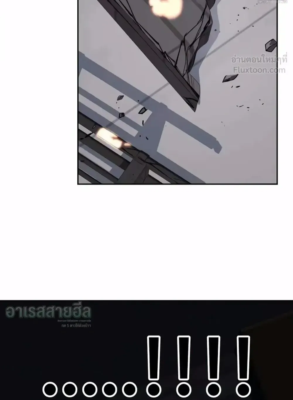 Resurrection Boy ตอนที่ 33 หน้า 167