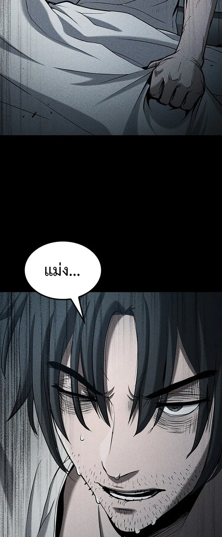 How a Demon Hunter Survives ตอนที่ 0 หน้า 20