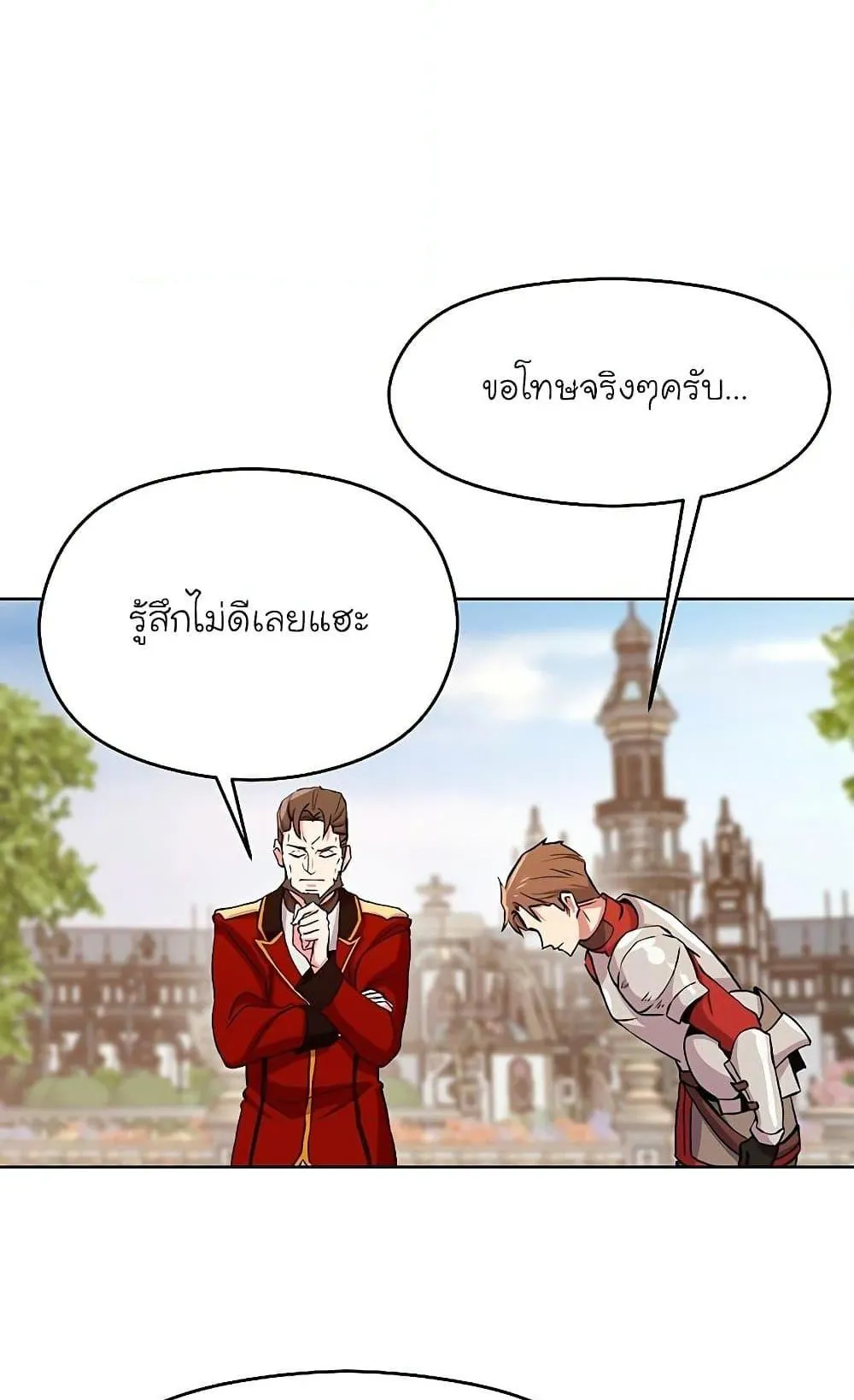 Archmage Transcending Through Regression ตอนที่ 3 หน้า 36