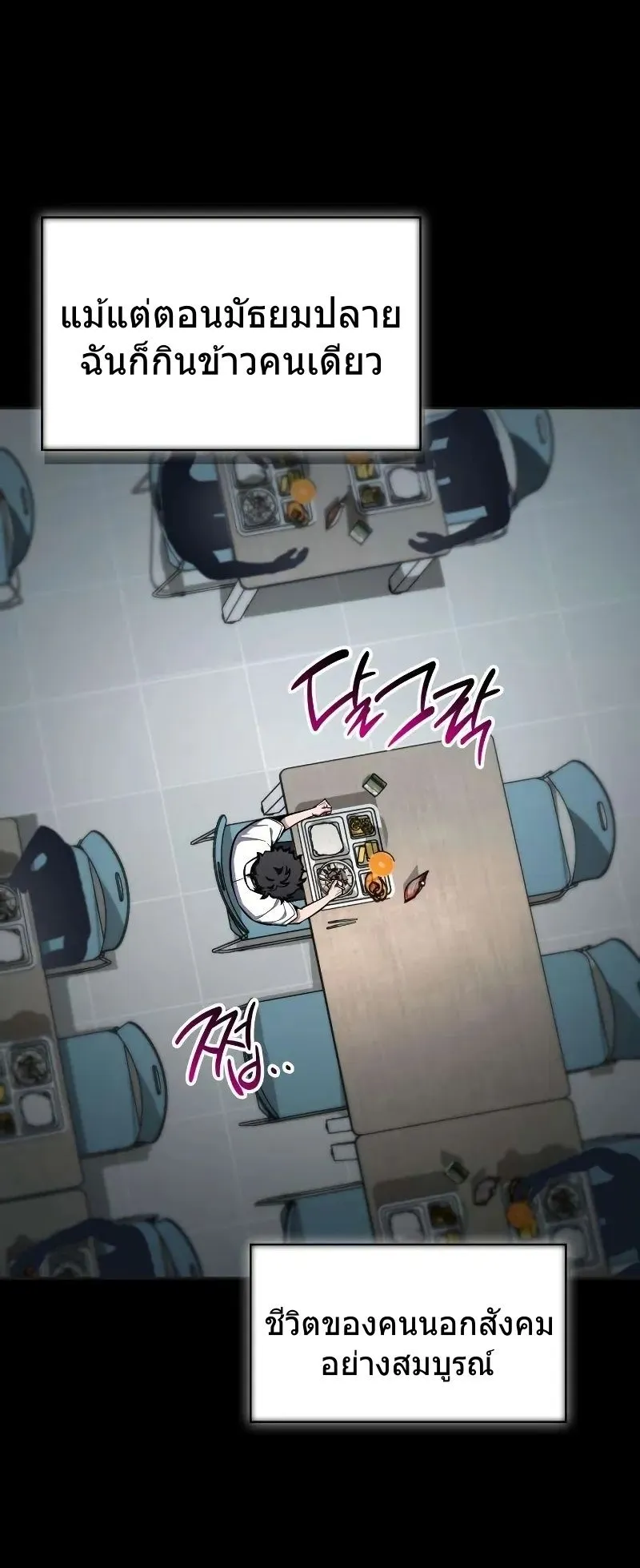 A Wimp’s Strategy Guide to Conquer the Tower ตอนที่ 12 หน้า 7