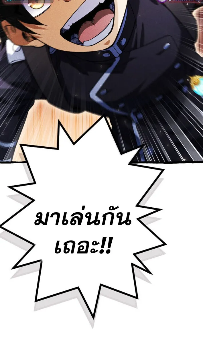 Return of the First Patriarch: The Strongest Reincarnates into His Descendant 1000 Years Later ตอนที่ 11 หน้า 61