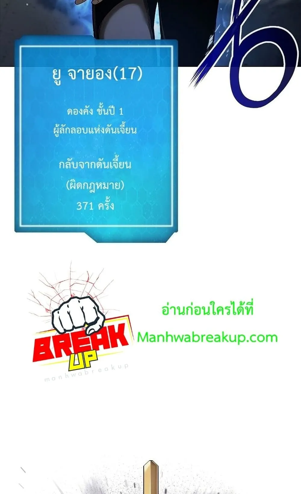 Warrior High School – Dungeon Raid Department ตอนที่ 1 หน้า 147