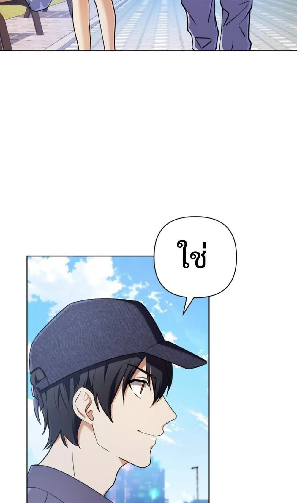 The Return of the Mythical Archmage ตอนที่ 16 หน้า 23