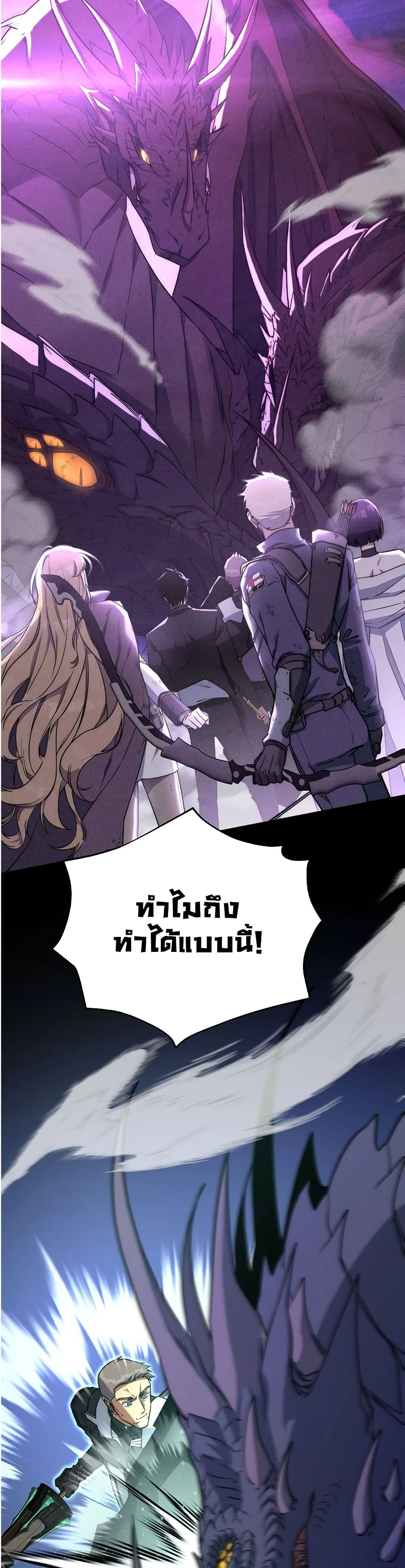 Return of the Sword God-Rank Civil Servant ตอนที่ 1 หน้า 8