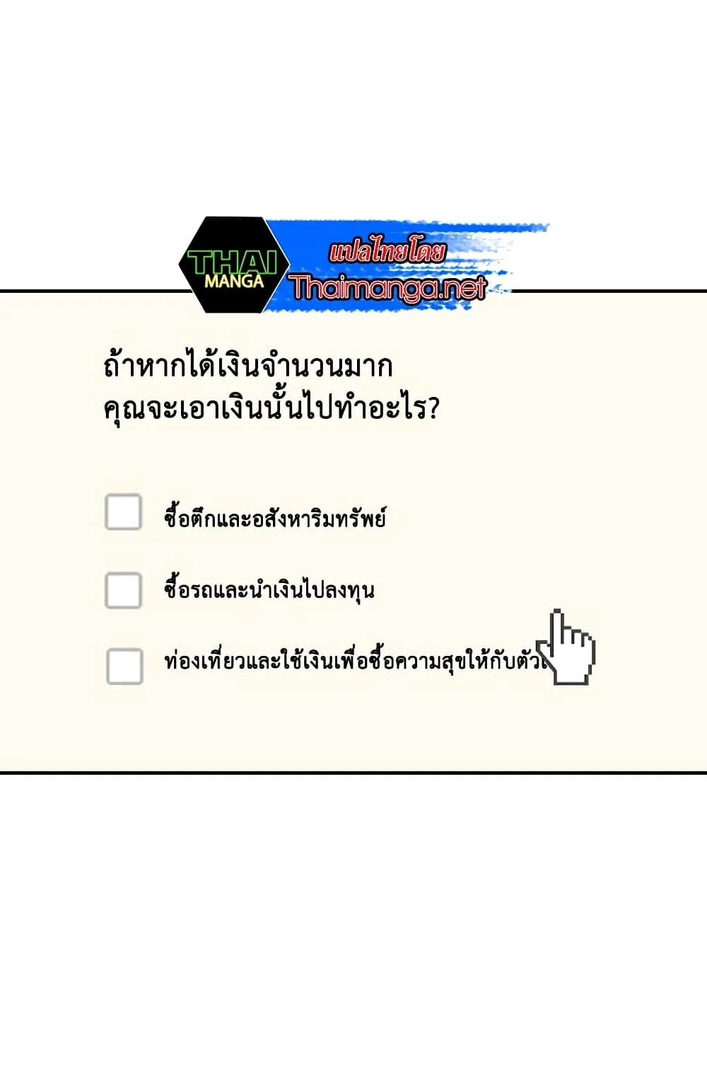 Dimensional Mercenary ตอนที่ 1 หน้า 61