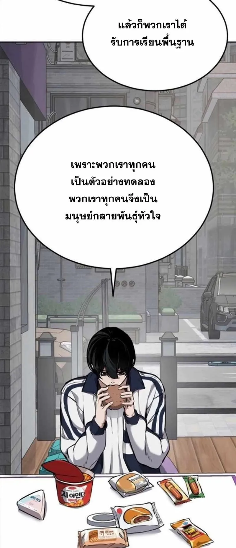 Resurrection Boy ตอนที่ 8 หน้า 100