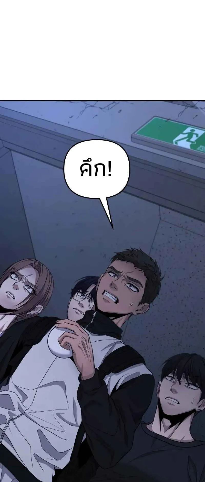 Absolute Person in Every Corner ตอนที่ 9 หน้า 68