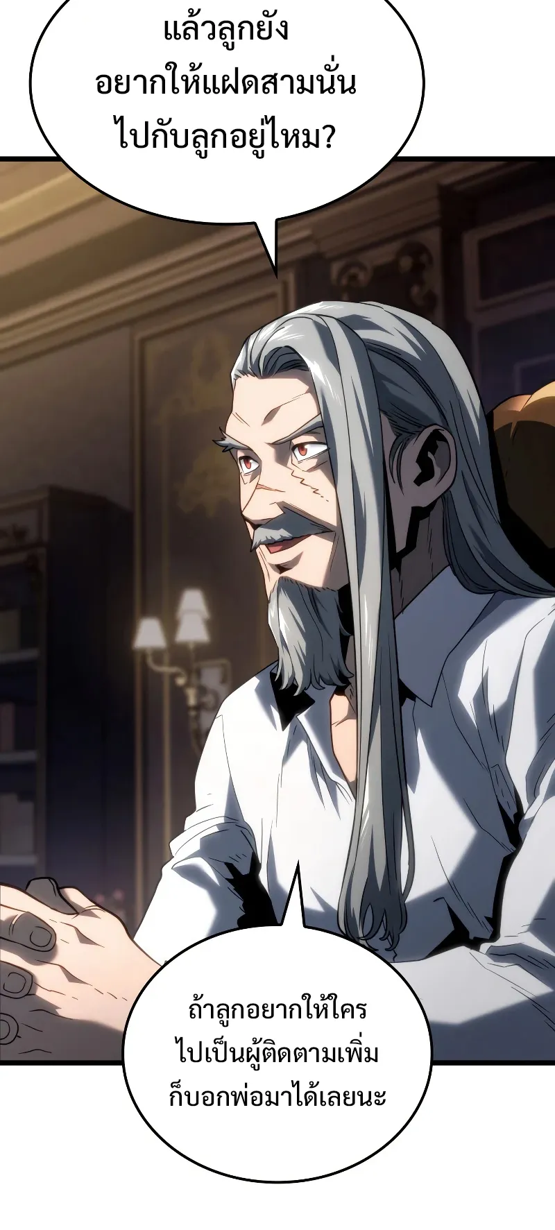 Revenge of the Iron-Blooded Sword Hound ตอนที่ 67 หน้า 9