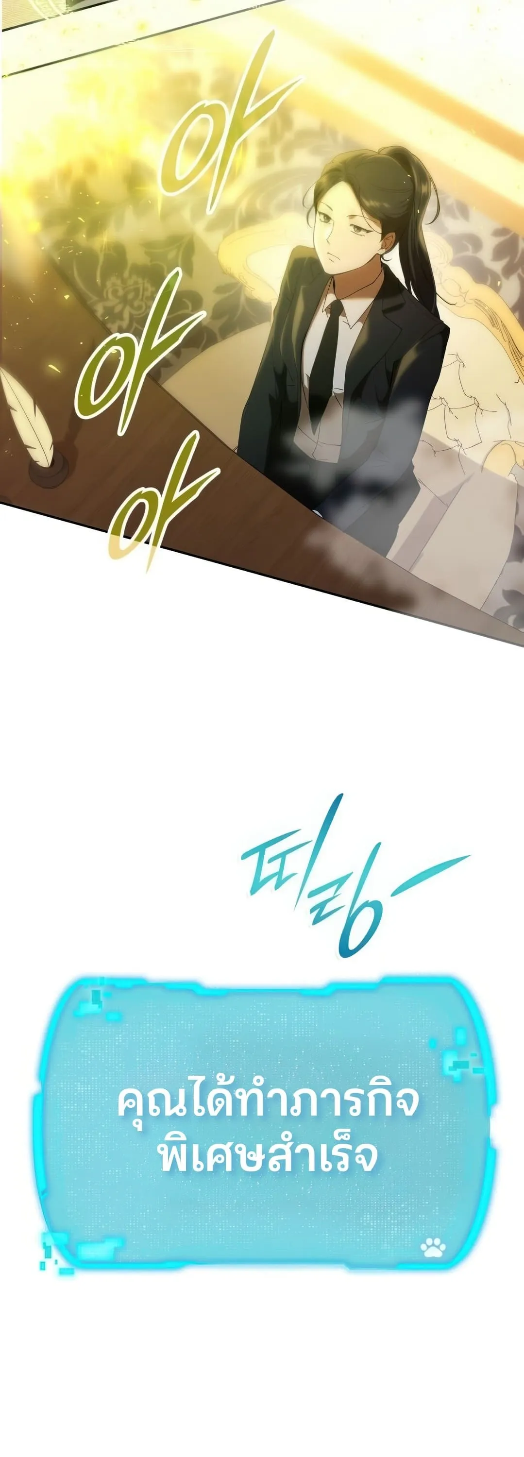 Shinsu Kindergarten ตอนที่ 2 หน้า 125