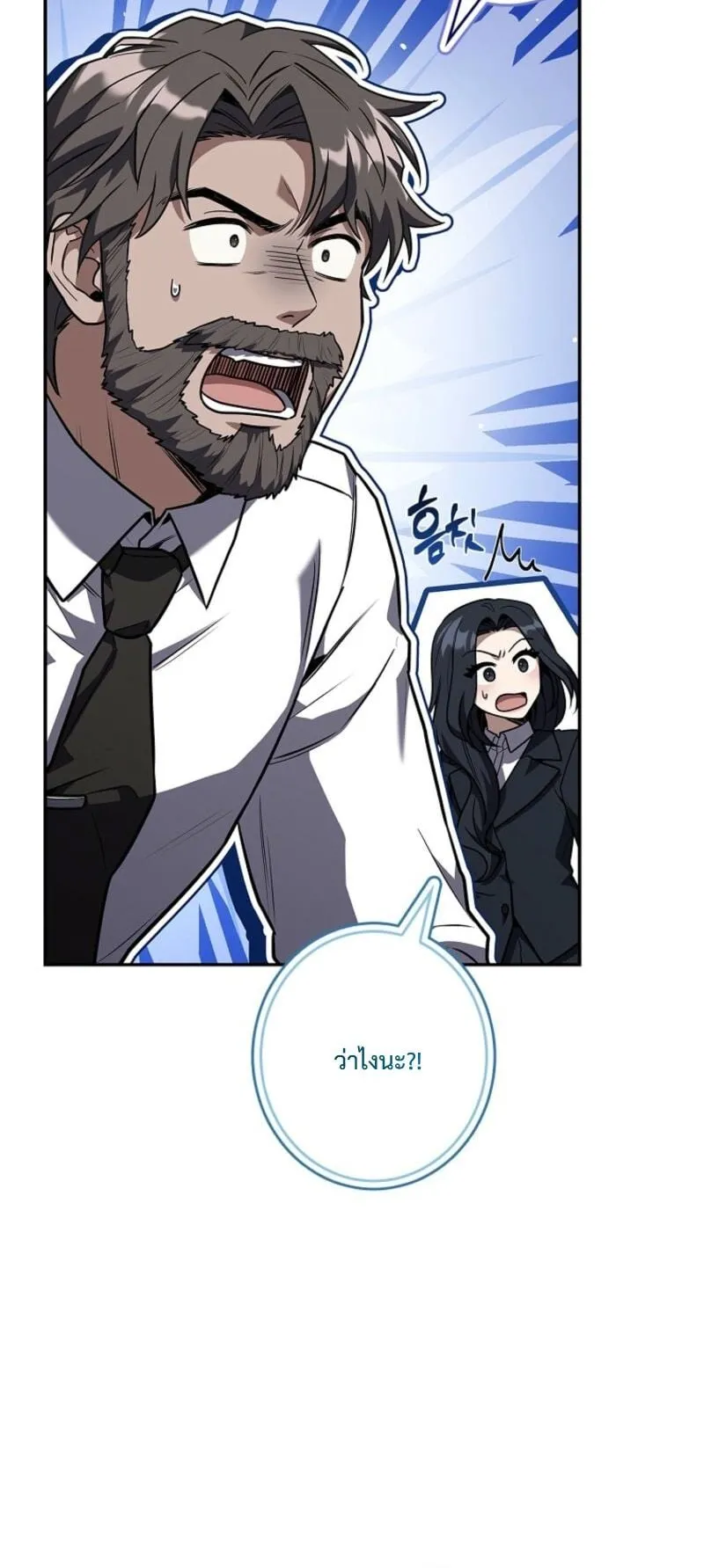 Only I Have an EX-Grade Summon ตอนที่ 13 หน้า 92