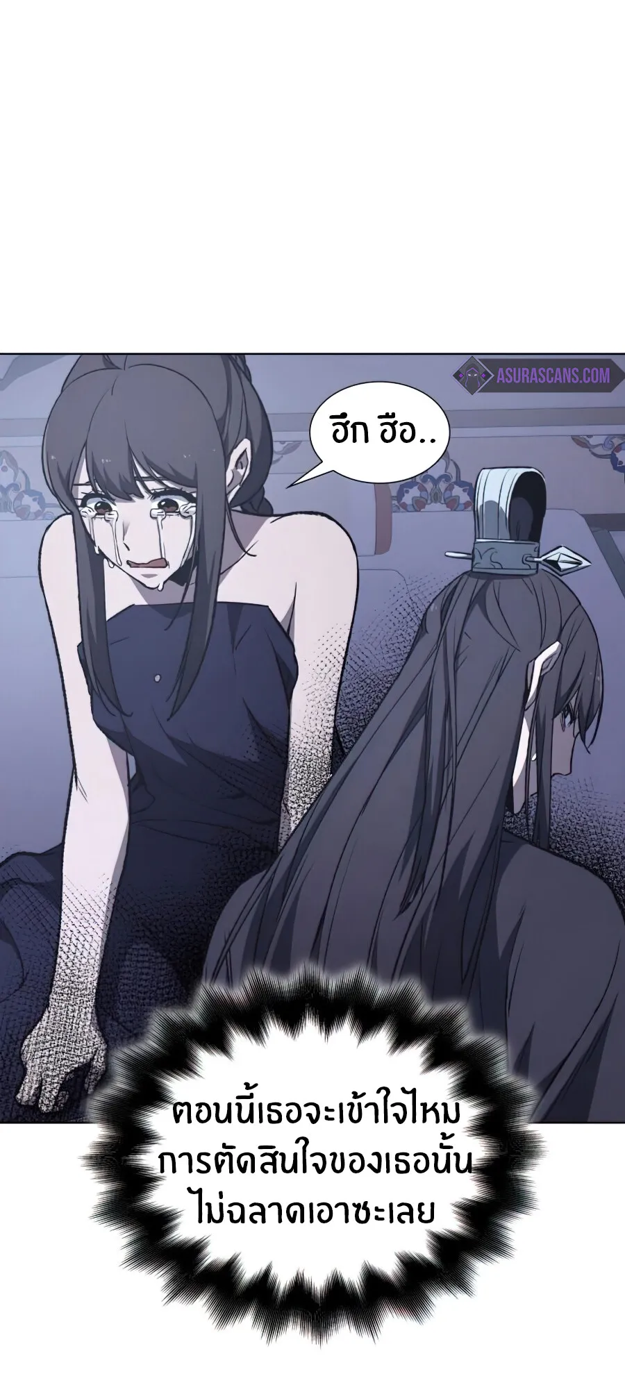 I Reincarnated As The Crazed Heir ตอนที่ 11 หน้า 85