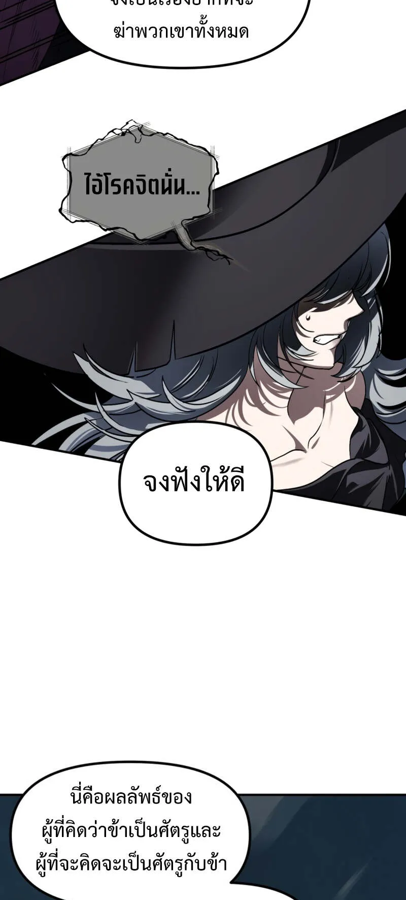 SSS-Class Suicide Hunter ตอนที่ 124 หน้า 44