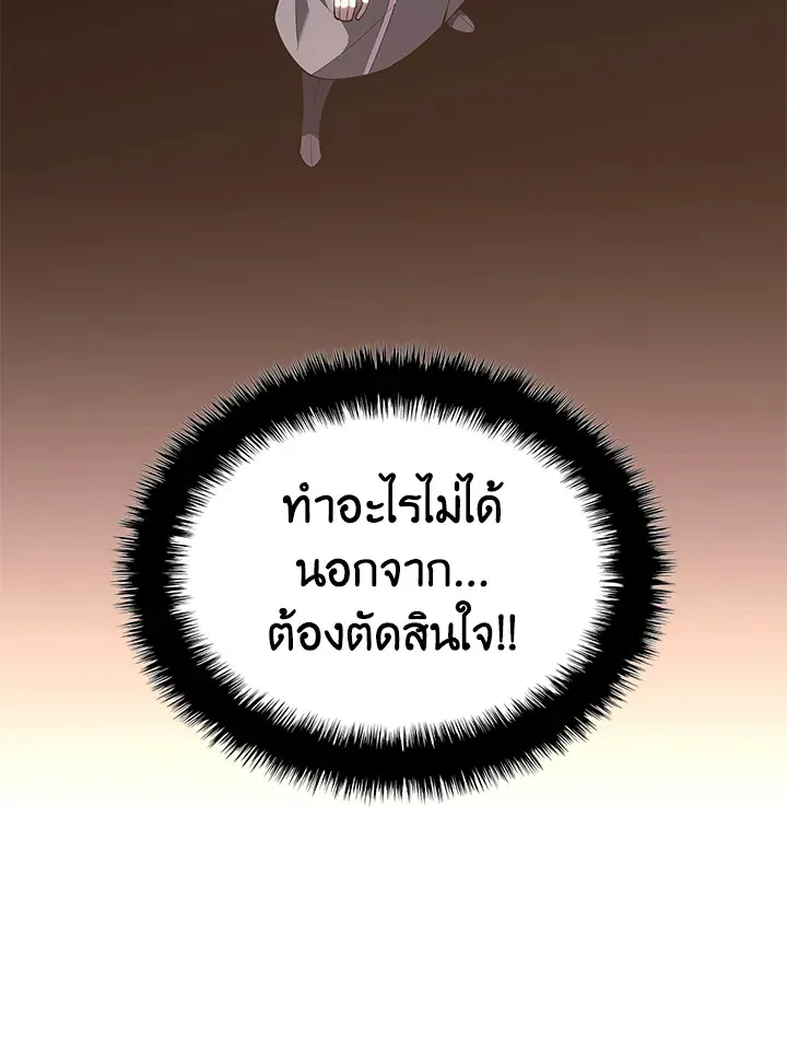 Overgeared ตอนที่ 133 หน้า 152