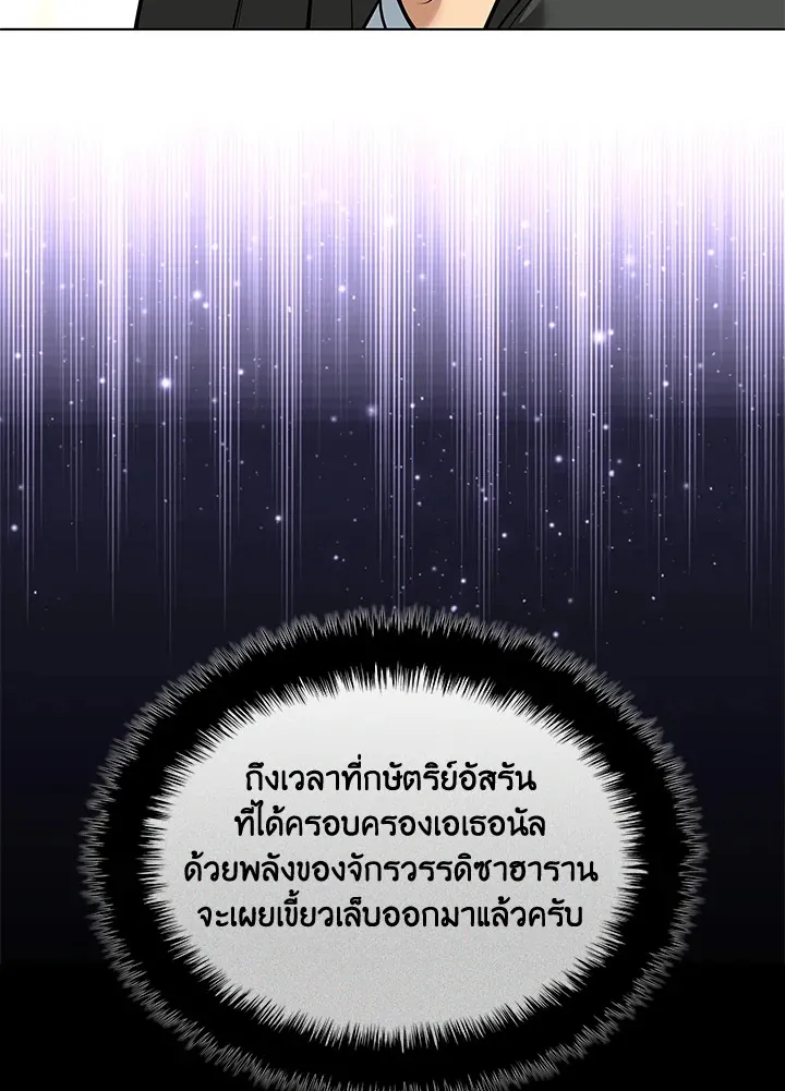 Overgeared ตอนที่ 229 หน้า 116