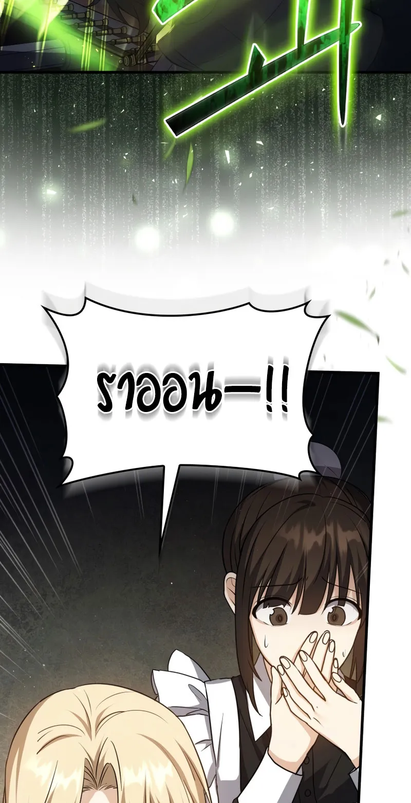 The Reincarnated Assassin Is a Swordmaster ตอนที่ 12 หน้า 88
