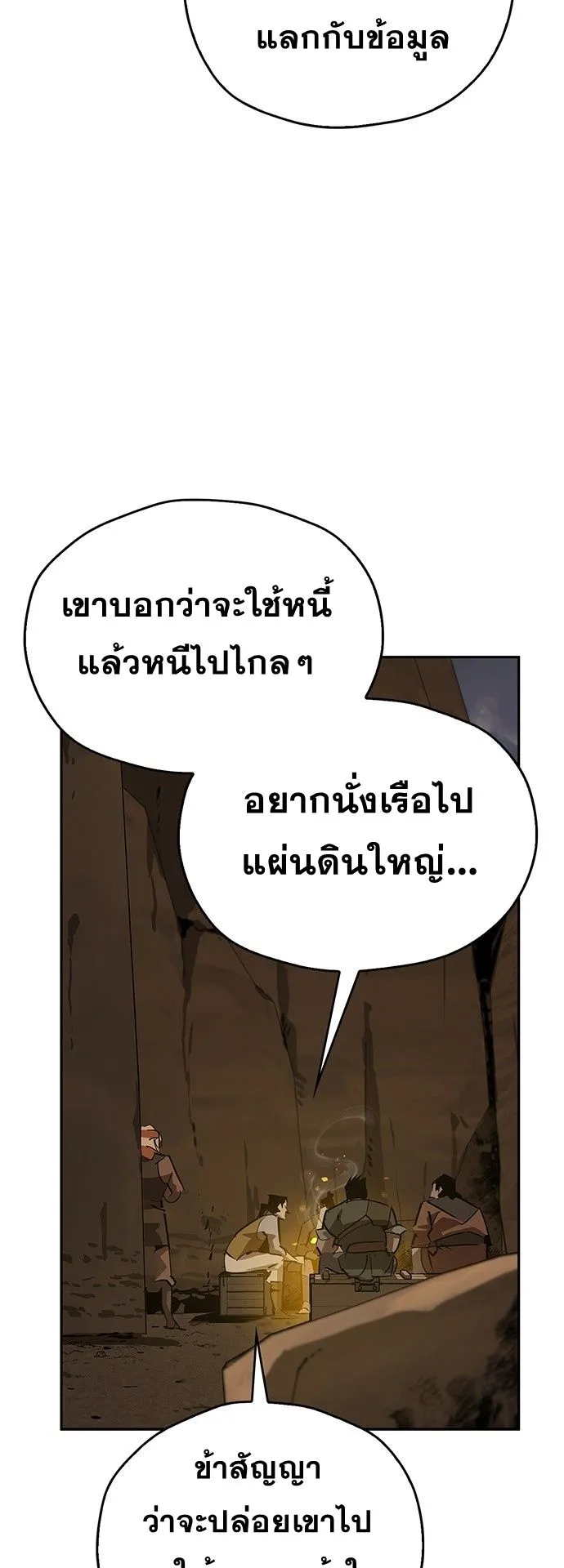 Wild West Murim ตอนที่ 27 หน้า 33