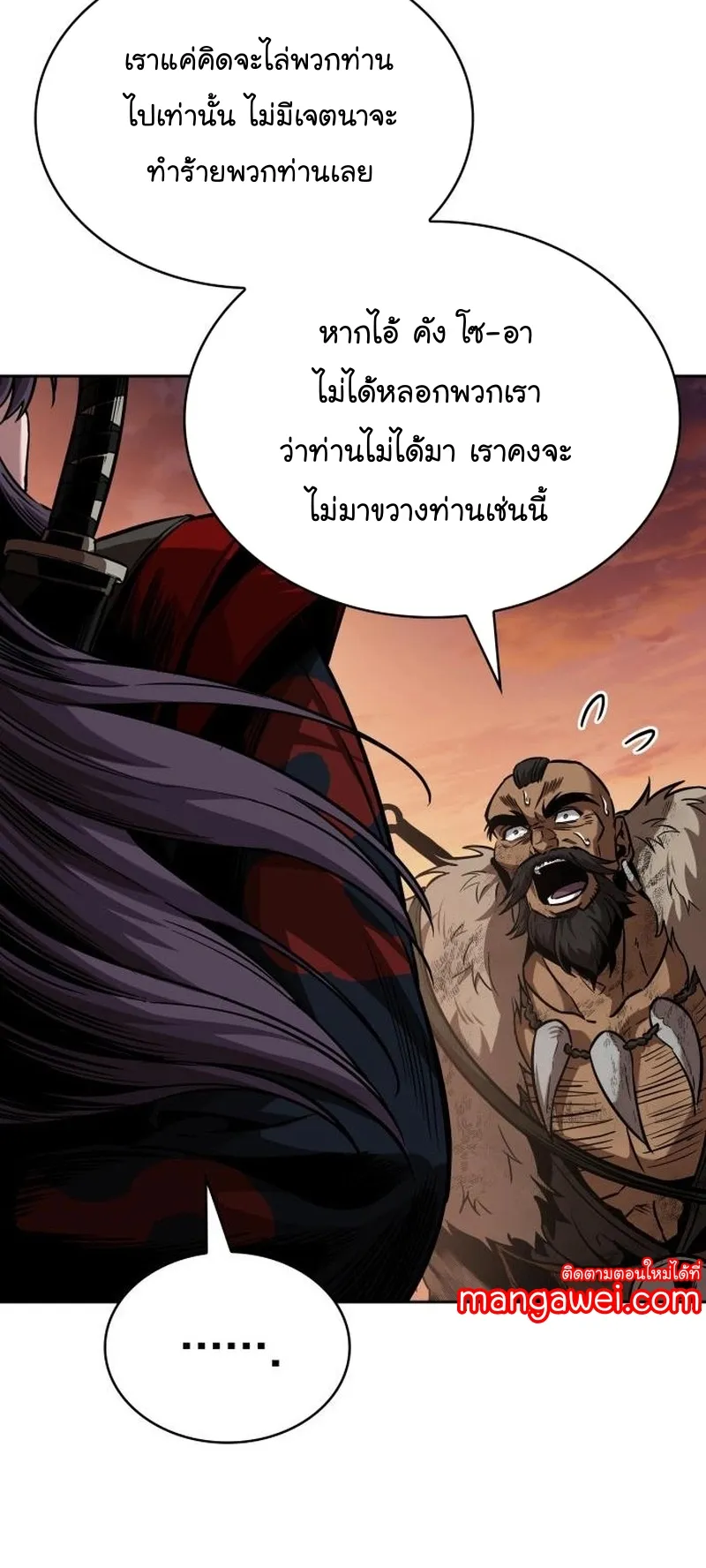 Nano Machine Chapter 248 หน้า 26