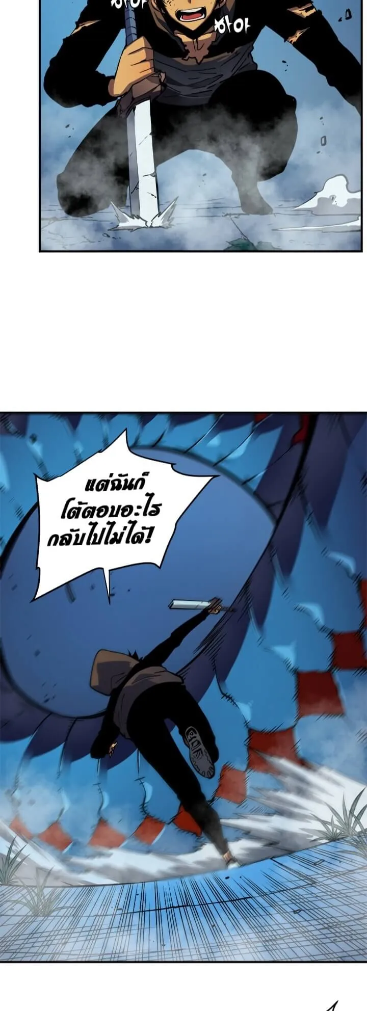 Solo Leveling ตอนที่ 16 หน้า 24