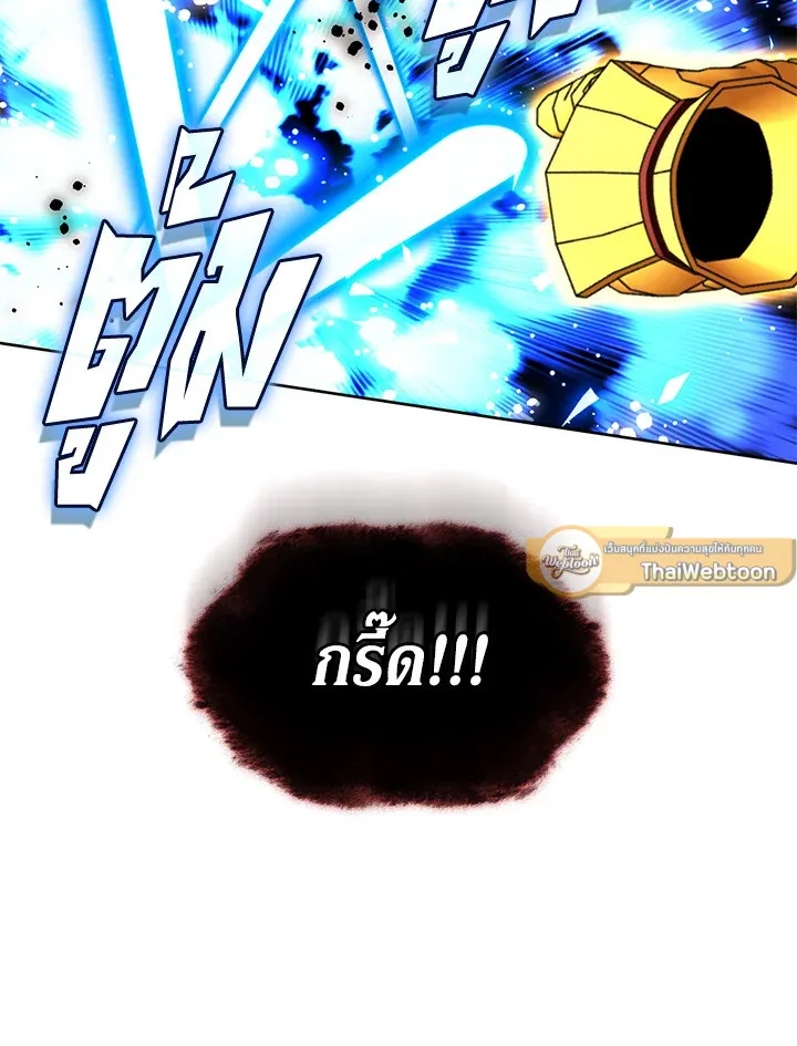 Overgeared ตอนที่ 245 หน้า 82