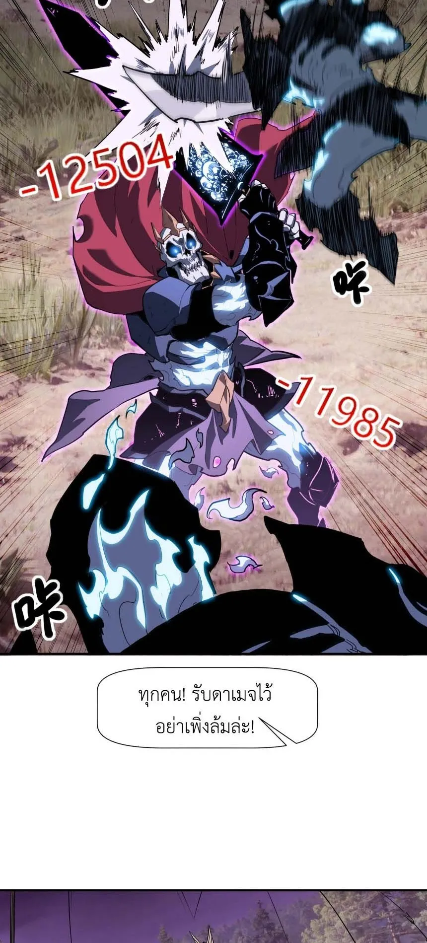Invincible With Only a Single Point of HP ตอนที่ 7 หน้า 7