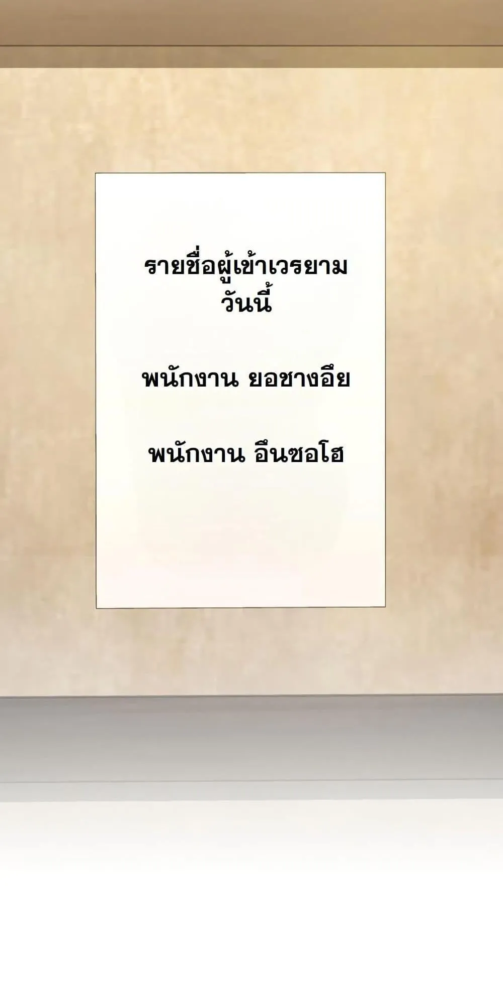 The Youngest Son of the Eunhae Sangdan ตอนที่ 5 หน้า 47