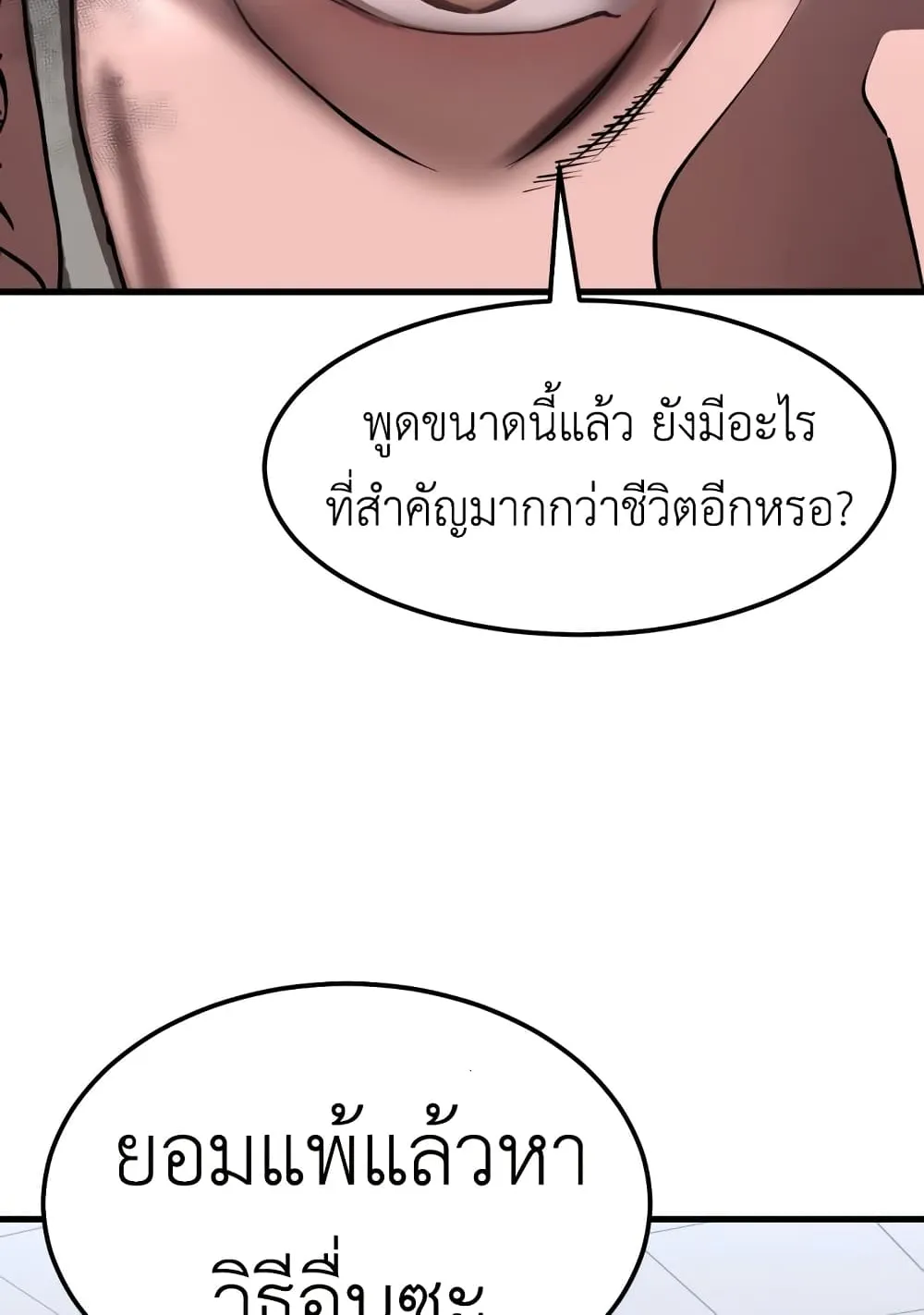 Emperor Of Kings ตอนที่ 1 หน้า 189