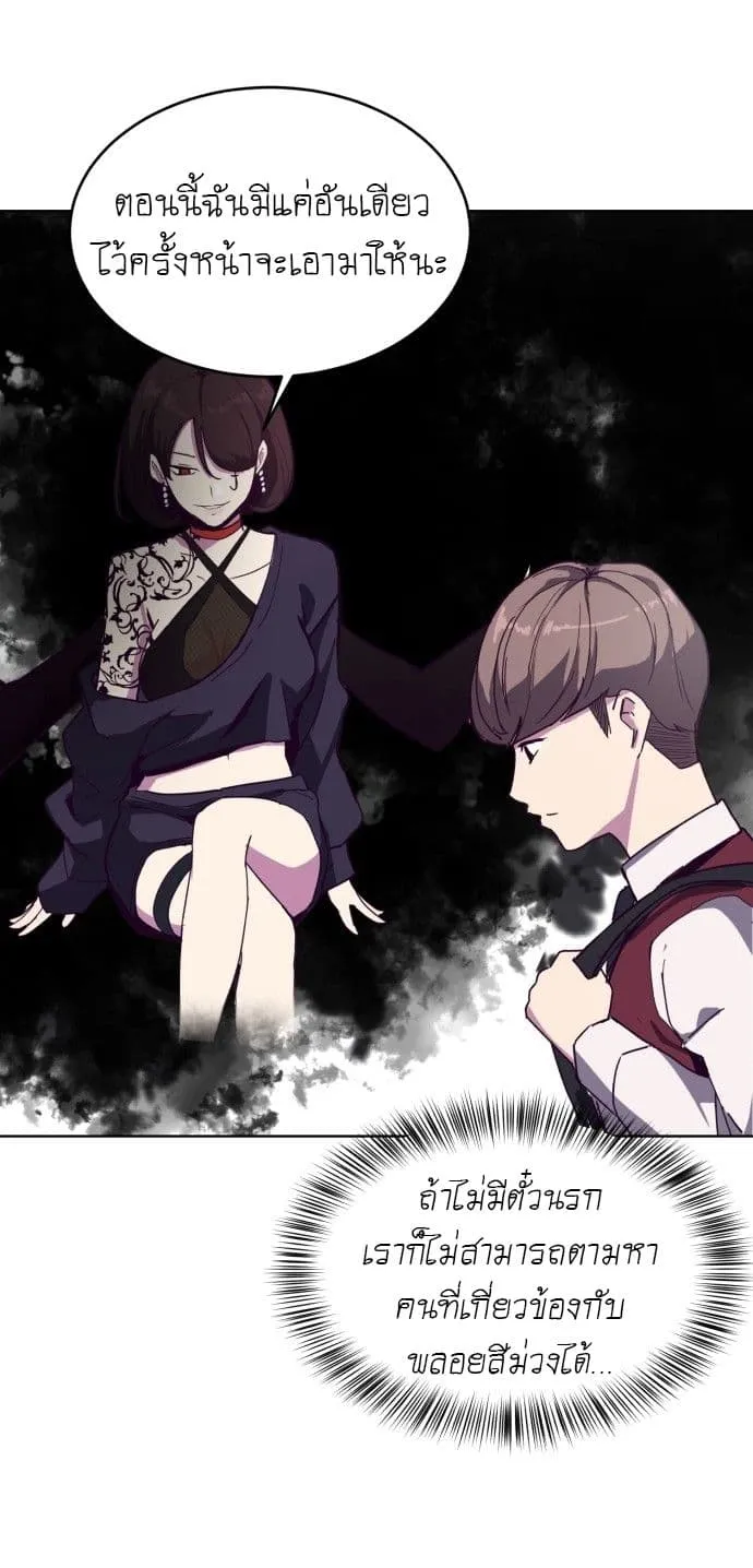 The Boy of Death ตอนที่ 2 หน้า 66