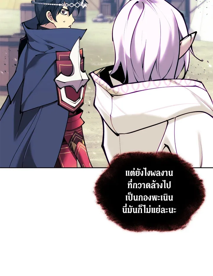 Overgeared ตอนที่ 255 หน้า 98