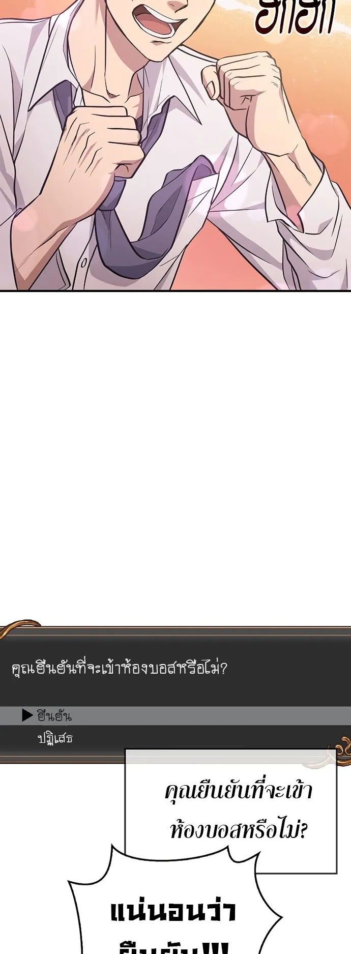 Surviving the Game as a Barbarian ตอนที่ 1 หน้า 37