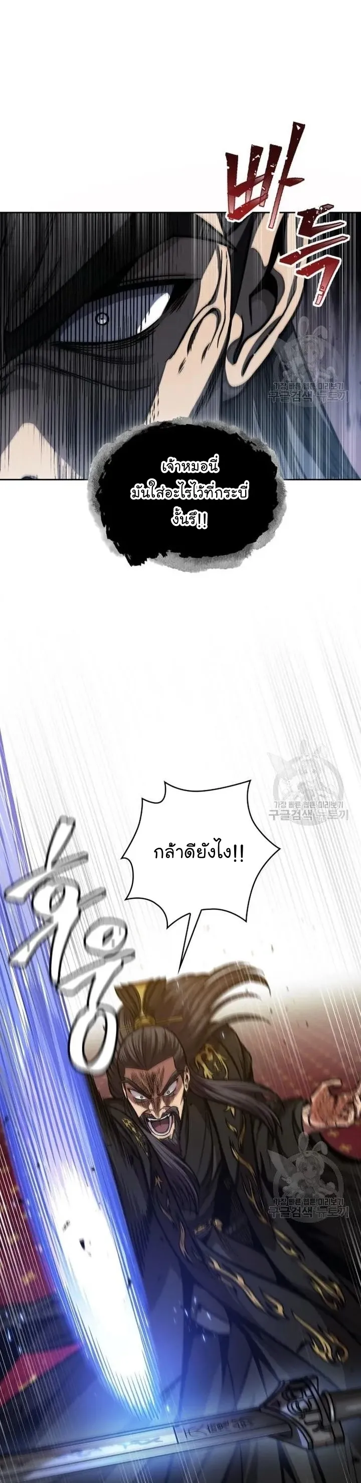 Nano Machine Chapter 126 หน้า 17