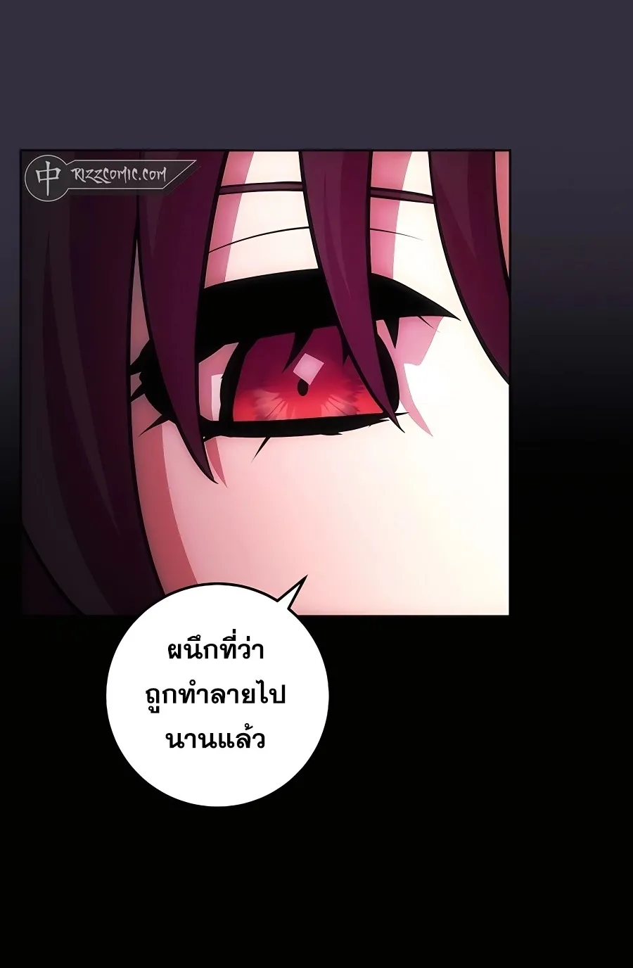 I Became the Youngest Prince in the Novel ตอนที่ 14 หน้า 45