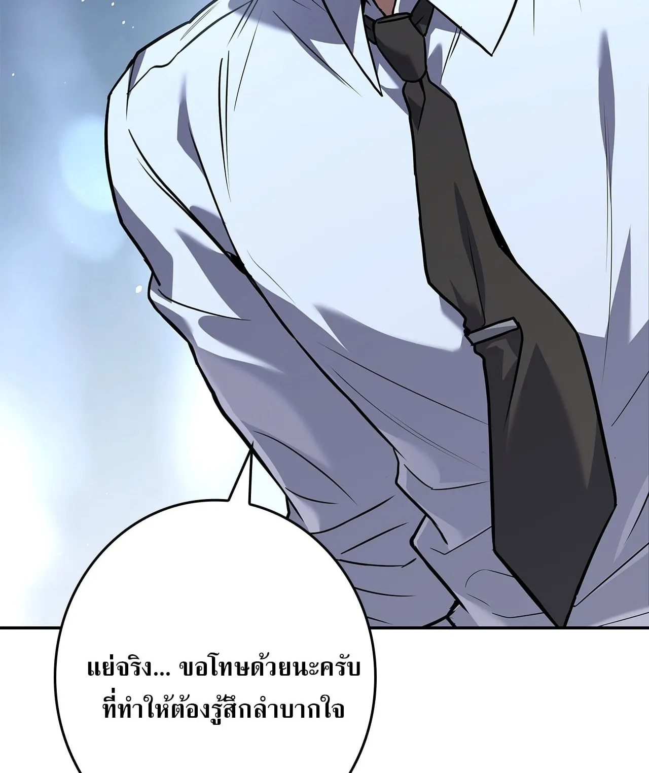 Only I Have an EX-Grade Summon ตอนที่ 36 หน้า 62