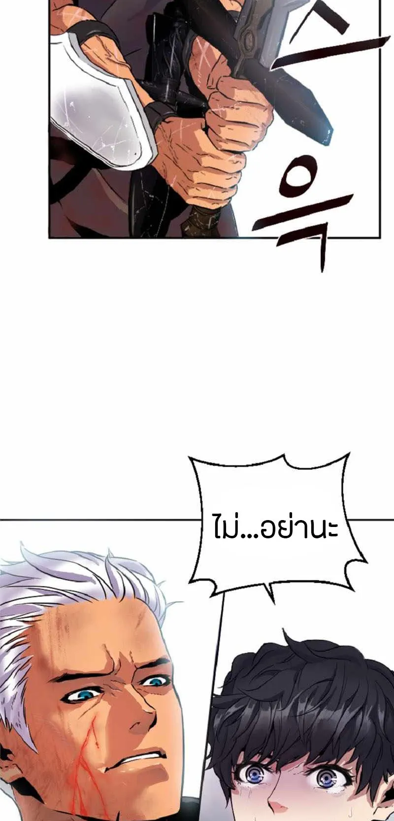 Overpowered Healer ตอนที่ 1 หน้า 77