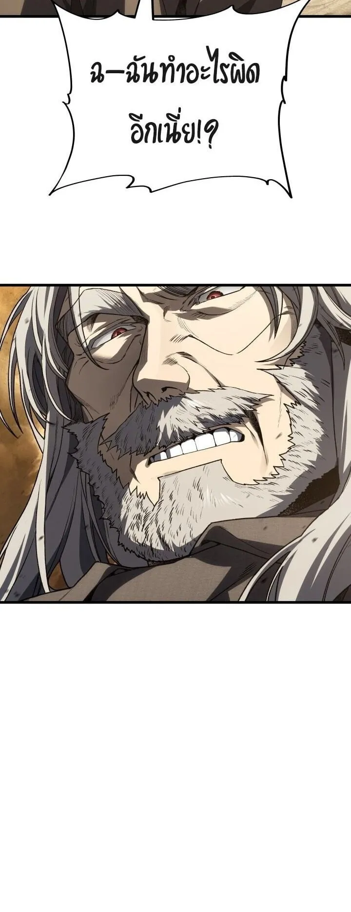 Sandmancer of the Scorched Desert จอมเวททรายแห่งทะเลทรายอันมอดไหม้ ตอนที่ 24 หน้า 11