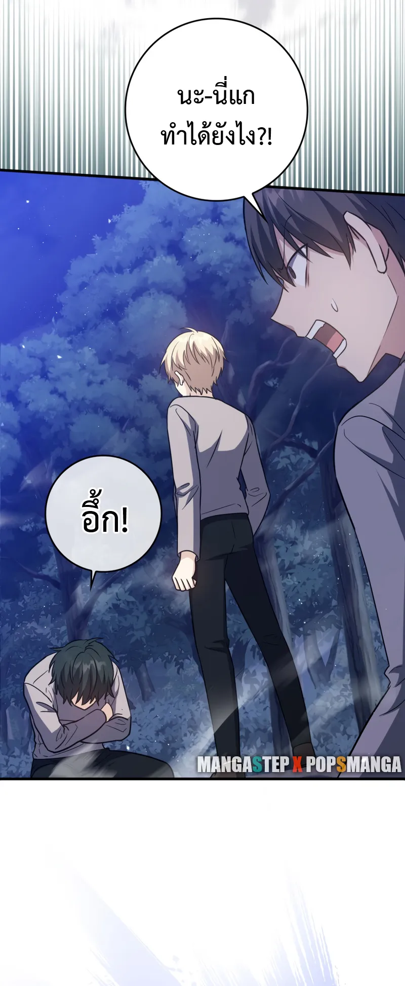 The Reincarnated Assassin Is a Swordmaster ตอนที่ 10 หน้า 28