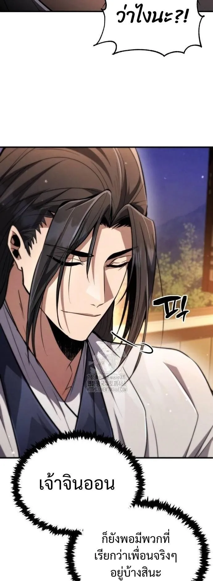 Reincarnation of the Fist King ตอนที่ 9 หน้า 32