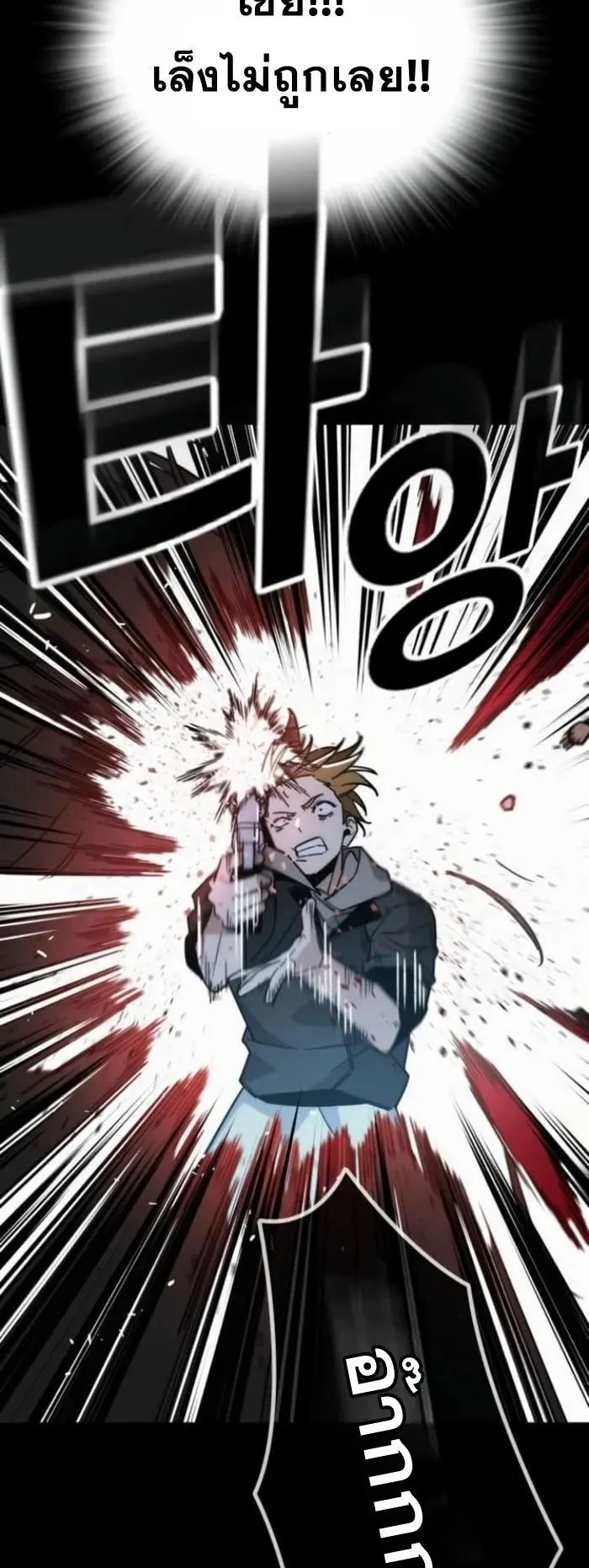 The Regressor Only Protects Me ตอนที่ 10 หน้า 27