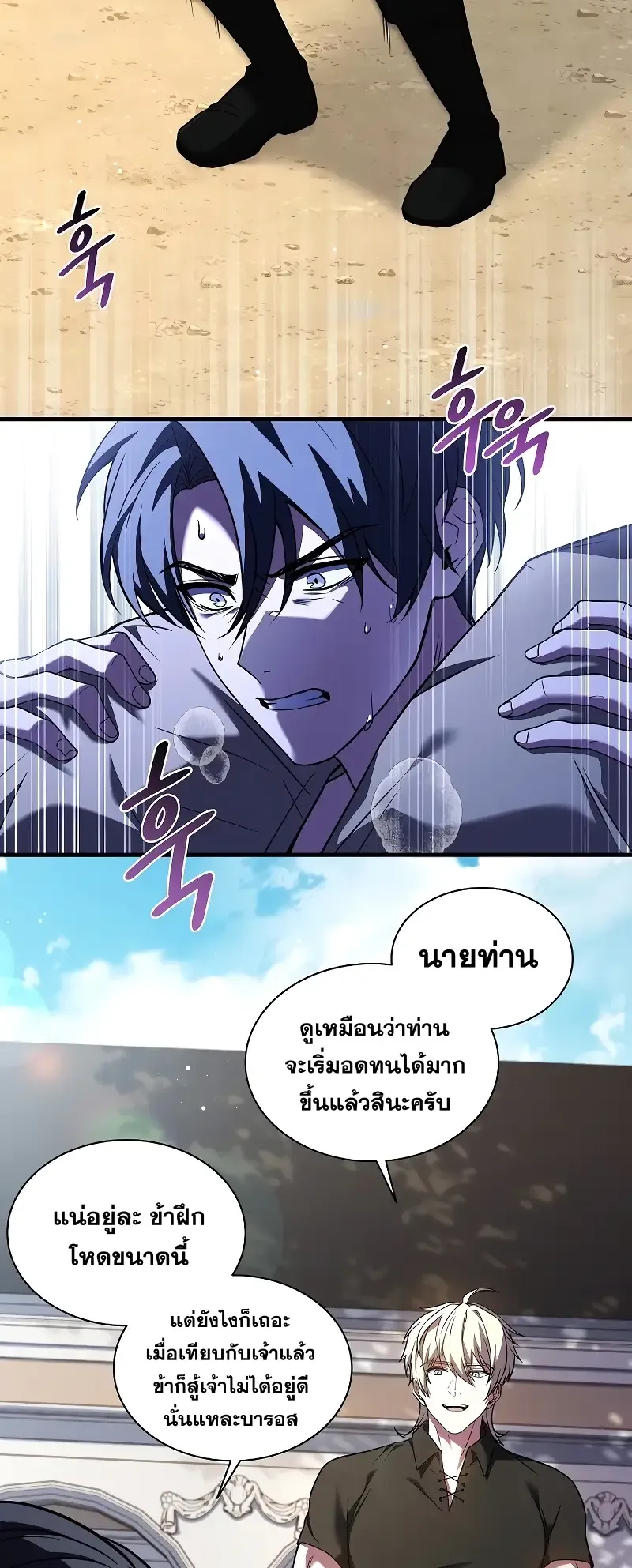 Death King Karnak ตอนที่ 4 หน้า 24