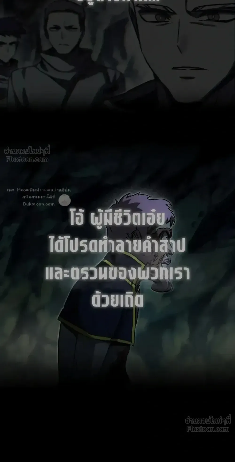 I Took Over The Academy With a Single Sashimi Knife ตอนที่ 85 หน้า 129