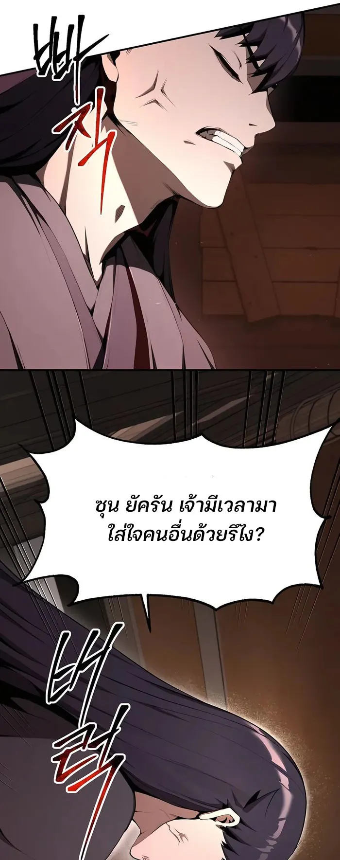 The Anxious Demon Cult Leader ตอนที่ 6 หน้า 55